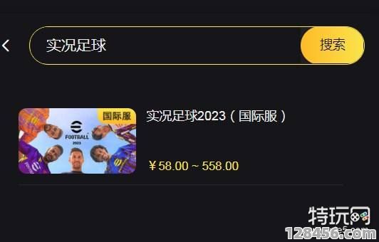 实况足球充值500多吗？深度解析游戏消费与性价比